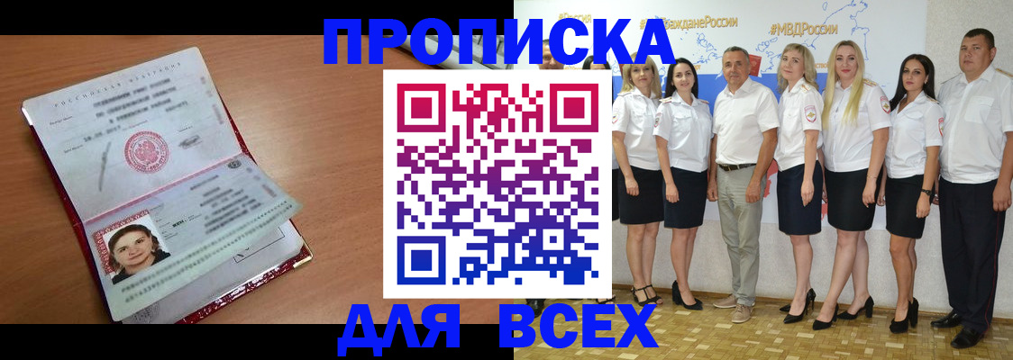 временная регистрация госуслуги в Рыбинске