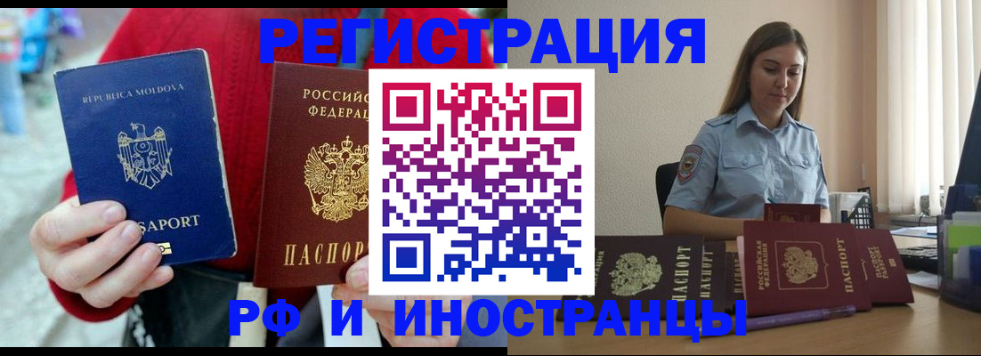 где прописаться в Рыбинске