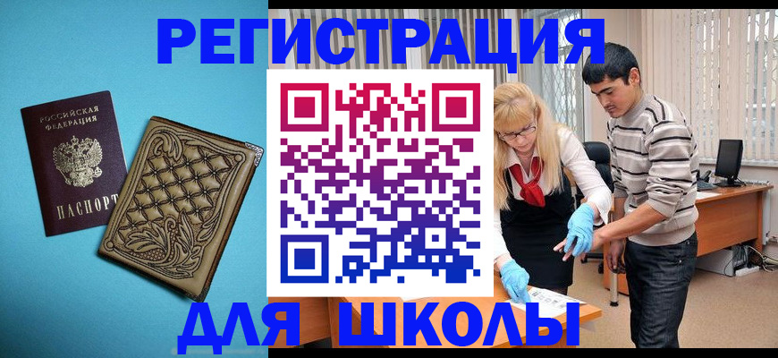 где прописаться в Рыбинске