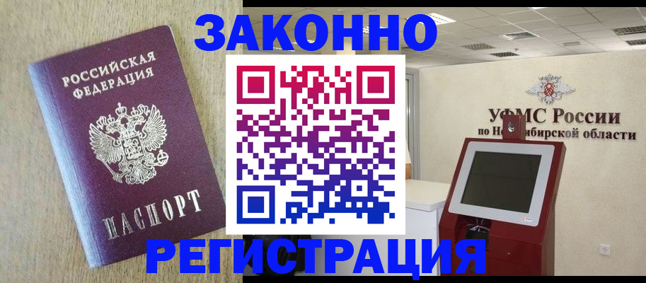 миграционный учет в Рыбинске