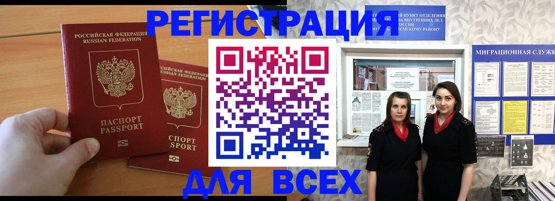 где прописаться в Рыбинске